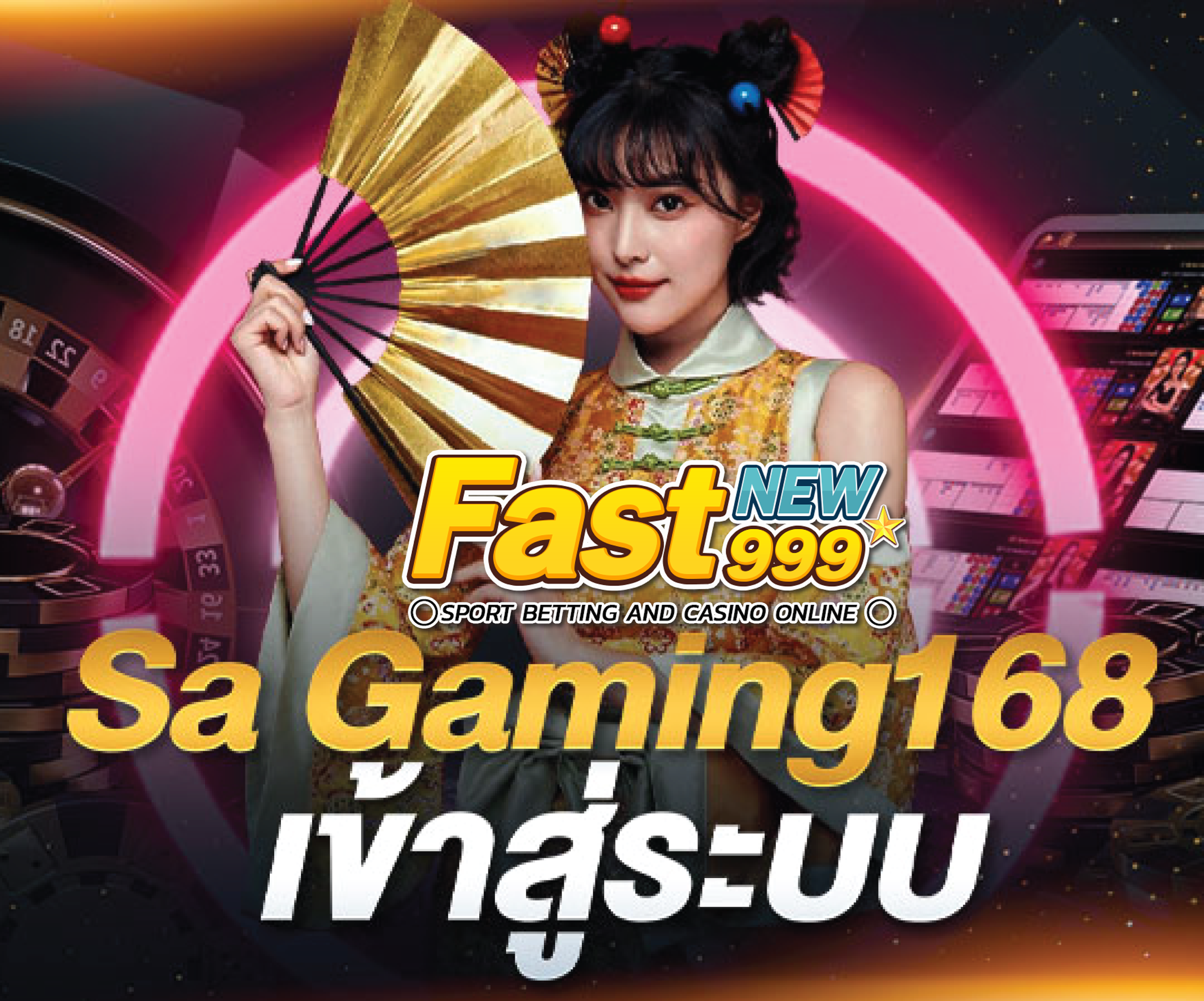 sa gaming 168 เข้าสู่ระบบ