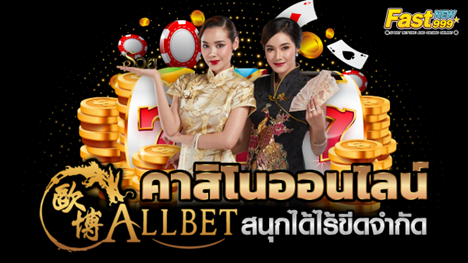 ALLbet