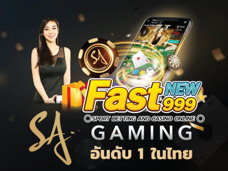 sa gaming เข้าสู่ระบบ