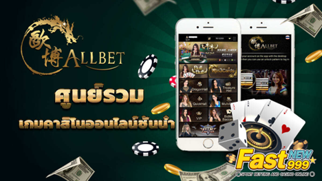 ALLbet