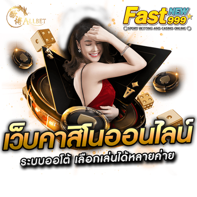 Allbet Asia