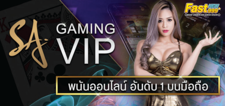 SA Gaming VIP