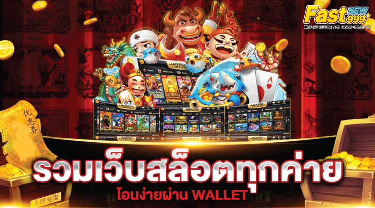 เกมสล็อต ค่าย pg ใหม่ล่าสุด