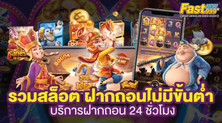 เกมสล็อต ค่าย pg ใหม่ล่าสุด