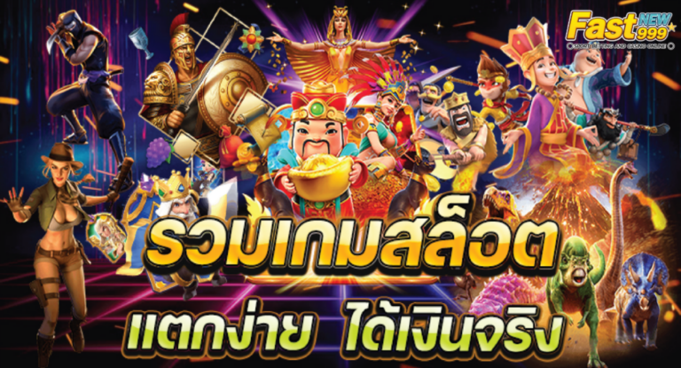 เว็บพนันออนไลน์ เว็บตรง อันดับ 1 ของโลก