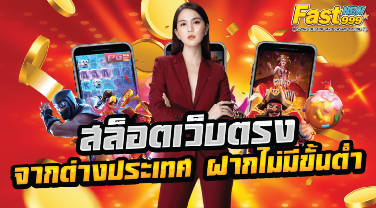 เกมใหม่pg