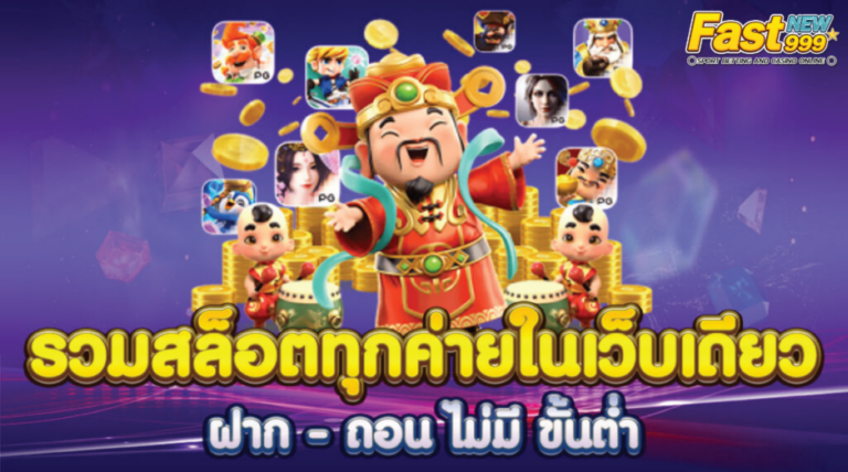 เกมดังpg